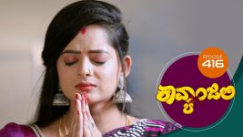 Kavyanjali S01E416 4th January 2022 Full Episode