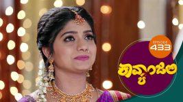 Kavyanjali S01E433 25th January 2022 Full Episode