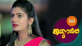 Kavyanjali S01E82 9th November 2020 Full Episode