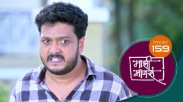 Maajhi Maanasa S01 E159 22nd November 2022