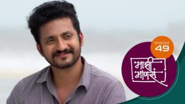 Maajhi Maanasa S01 E49 23rd July 2022