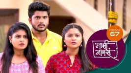 Maajhi Maanasa S01 E67 12th August 2022