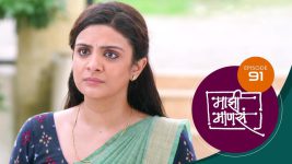 Maajhi Maanasa S01 E91 8th September 2022