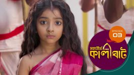 Mahatirtha Kalighat S01E03 5th February 2019 Full Episode