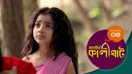 Mahatirtha Kalighat S01E08 10th February 2019 Full Episode