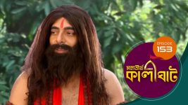 Mahatirtha Kalighat S01E153 5th July 2019 Full Episode