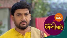 Mahatirtha Kalighat S01E160 12th July 2019 Full Episode