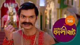 Mahatirtha Kalighat S01E56 30th March 2019 Full Episode