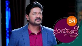 Manasare S01E04 27th February 2020 Full Episode