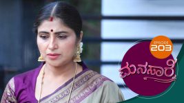 Manasare S01E203 27th January 2021 Full Episode