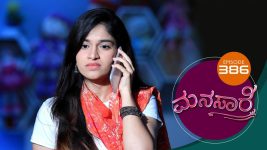 Manasare S01E386 4th September 2021 Full Episode