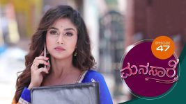 Manasare S01E47 22nd June 2020 Full Episode