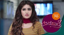 Manasare S01E70 27th July 2020 Full Episode