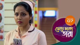 Meghe Dhaka Tara S01 E07 3rd April 2022