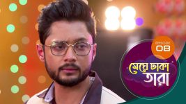 Meghe Dhaka Tara S01 E08 4th April 2022