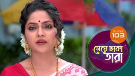 Meghe Dhaka Tara S01 E103 8th July 2022