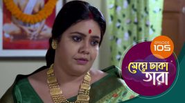 Meghe Dhaka Tara S01 E105 10th July 2022