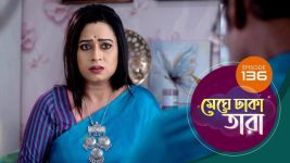 Meghe Dhaka Tara S01 E138 12th August 2022