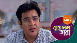 Meghe Dhaka Tara S01 E146 23rd August 2022