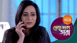 Meghe Dhaka Tara S01 E152 30th August 2022