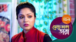 Meghe Dhaka Tara S01 E153 31st August 2022