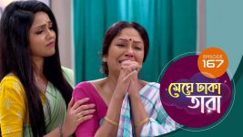 Meghe Dhaka Tara S01 E164 13th September 2022