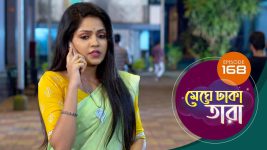 Meghe Dhaka Tara S01 E165 14th September 2022