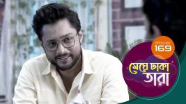 Meghe Dhaka Tara S01 E166 15th September 2022