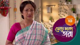 Meghe Dhaka Tara S01 E18 14th April 2022