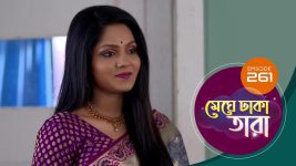 Meghe Dhaka Tara S01 E261 16th December 2022