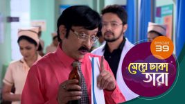 Meghe Dhaka Tara S01 E39 5th May 2022