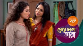 Meghe Dhaka Tara S01 E47 13th May 2022