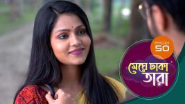 Meghe Dhaka Tara S01 E50 16th May 2022