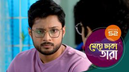 Meghe Dhaka Tara S01 E52 18th May 2022