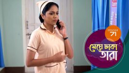 Meghe Dhaka Tara S01 E71 6th June 2022