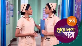 Meghe Dhaka Tara S01 E74 9th June 2022