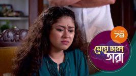 Meghe Dhaka Tara S01 E78 13th June 2022