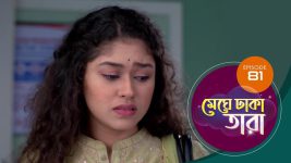 Meghe Dhaka Tara S01 E81 16th June 2022