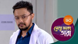 Meghe Dhaka Tara S01 E90 25th June 2022