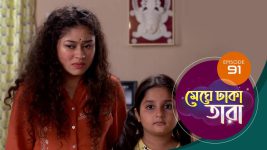 Meghe Dhaka Tara S01 E91 26th June 2022