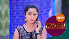 Nayanatara (kannada) S01 E309 15th February 2022