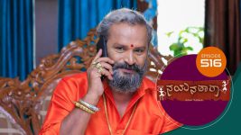 Nayanatara (kannada) S01 E516 14th October 2022