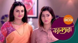 Nayantara (bengali) S01 E303 15th February 2022