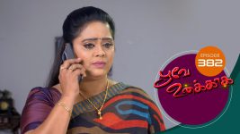 Poove Unakkaga S01 E382 23rd November 2021