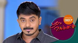 Poove Unakkaga S01 E387 29th November 2021