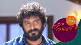 Poove Unakkaga S01 E396 9th December 2021