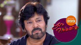 Poove Unakkaga S01 E399 13th December 2021