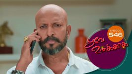 Poove Unakkaga S01 E546 4th June 2022