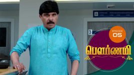 Pournami S01E04 8th February 2019 Full Episode