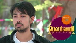 Pournami S01E91 4th June 2019 Full Episode